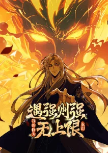 山神的新娘 国风动漫番剧